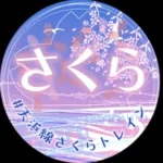 さくらトレインプロジェクト/はるつばめ